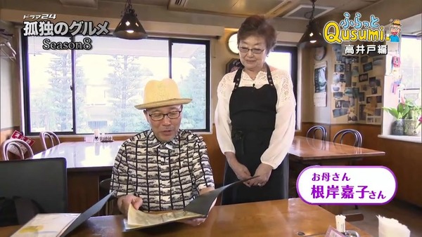 「孤独のグルメ Season8」2話感想 (156)