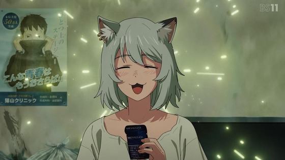 「ヤニねこ」1話感想 (21)