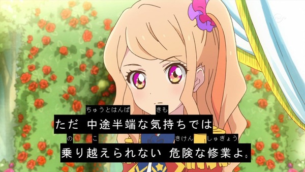 「アイカツスターズ！」第91話 (36)