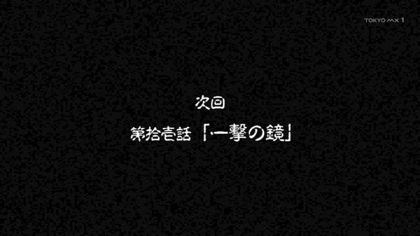 うしおととら (69)