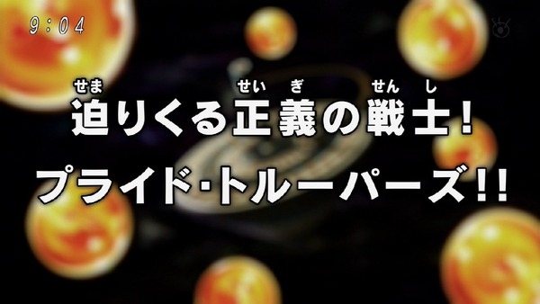「ドラゴンボール超」101話 (1)