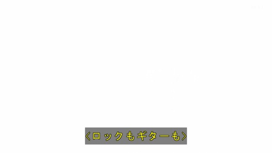 「ロックは淑女の嗜みでして」1話感想 (52)