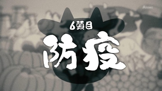「百姓貴族」6話感想 (10)