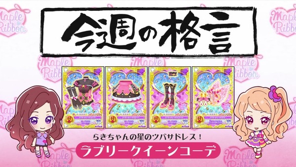 「アイカツオンパレード!」13話感想 画像 (121)