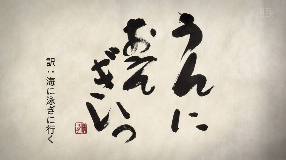 ばらかもん 5話感想 腐の道に傾くタマちゃんで笑い 子供に囲まれる先生に和む ポンポコにゅーす ファン特化型アニメ感想サイト