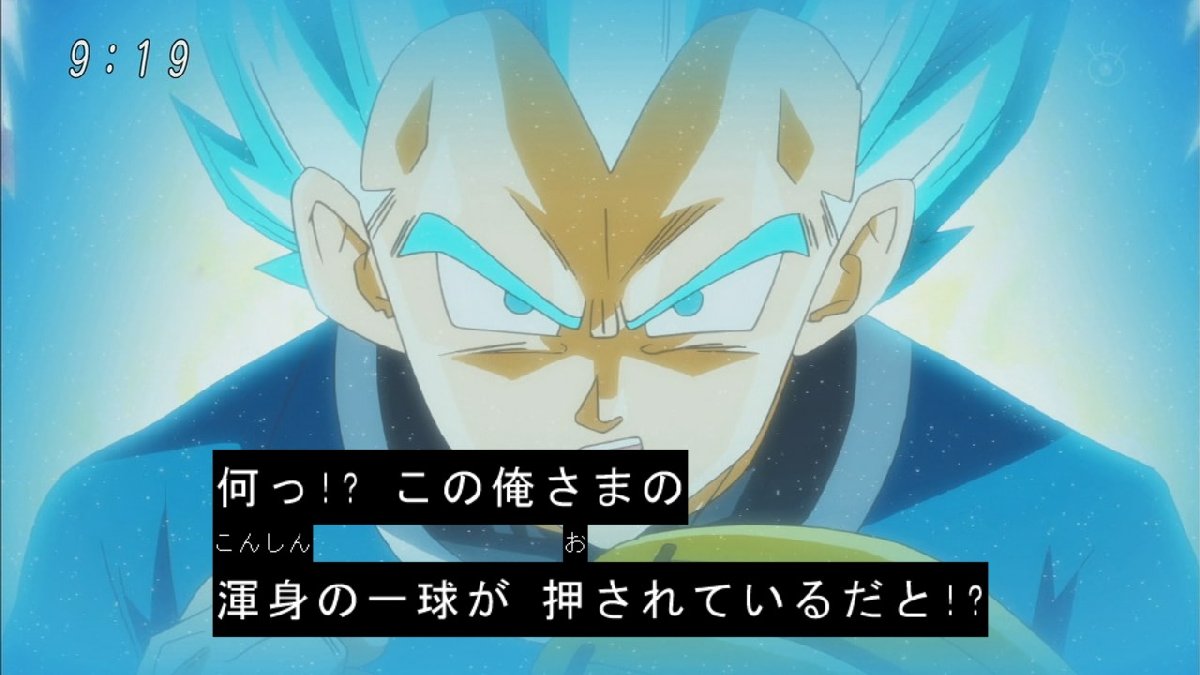 ドラゴンボール超 70話感想 ヤムチャ祭り開催 公式が全力でイジり倒すヤムチャ主役の野球回 副音声も楽しい 画像 ポンポコにゅーす ファン特化型アニメ感想サイト