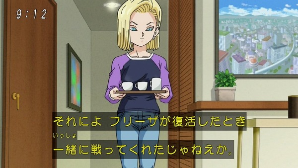 「ドラゴンボール超」 (26)