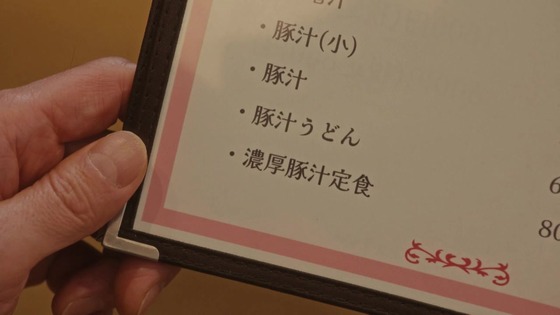 「孤独のグルメ Season11」1話感想 (37)