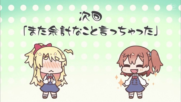 「私に天使が舞い降りた！」9話感想 (86)