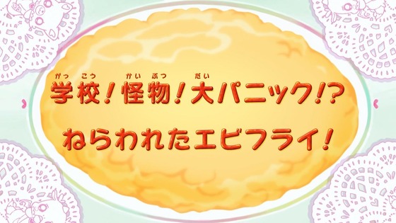 「デリシャスパーティ♡プリキュア」デパプリ 6話感想 (13)