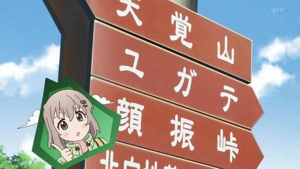 「ヤマノススメ サードシーズン」(3期)3話感想 (37)