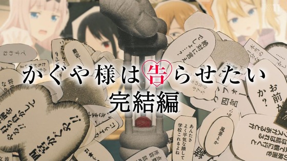 「かぐや様は告らせたい 大人への階段」感想 後編  (143)