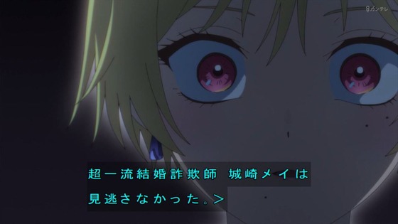 「マリッジトキシン 」13話感想 (15)