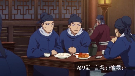 「薬屋のひとりごと」9話感想 (1)