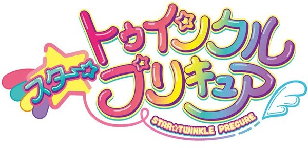 『スター☆トゥインクルプリキュア』