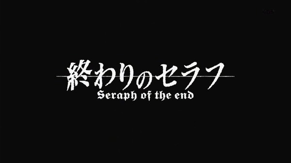 終わりのセラフ (52)