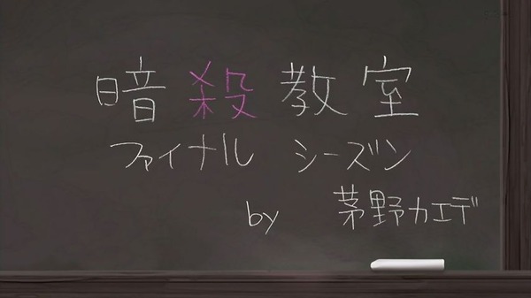 「暗殺教室」第2期 20話感想 (71)