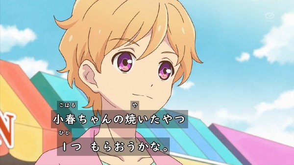 「アイカツスターズ!」第83話 (72)