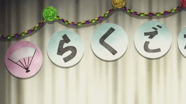 「昭和元禄落語心中 助六再び篇」 (50)