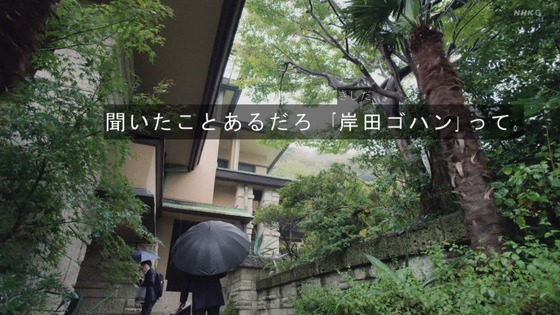 「岸辺露伴は動かない」4話「ザ・ラン」感想 (3)