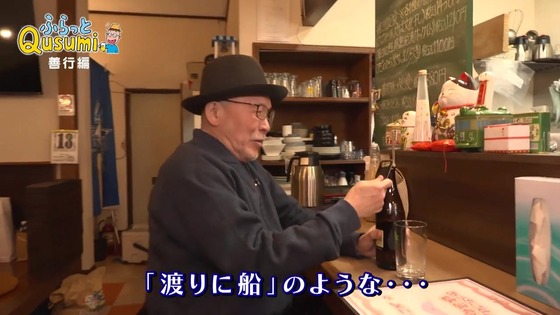 「孤独のグルメ Season11」1話感想 (95)