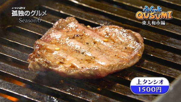 「孤独のグルメ Season6」4話 (62)