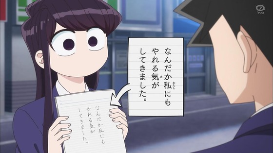 「古見さんは、コミュ症です。」11話感想 (73)