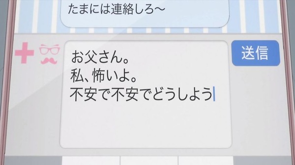 それが声優 (30)