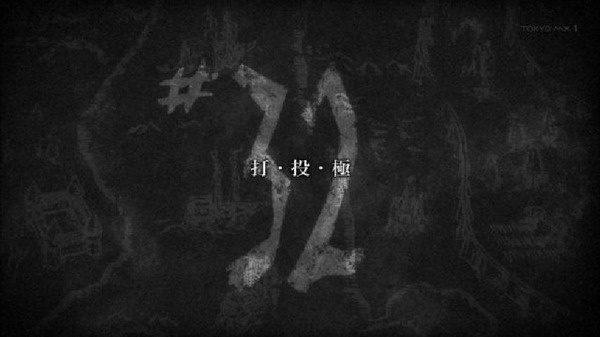 「進撃の巨人 Season2」32話 (7)