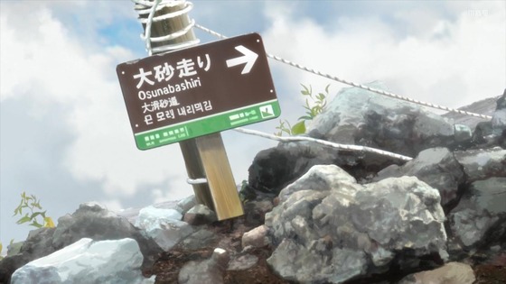 「ヤマノススメ Next Summit」4期 12話感想 (77)