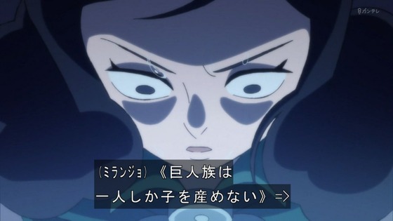 「王様ランキング」21話感想 (4)