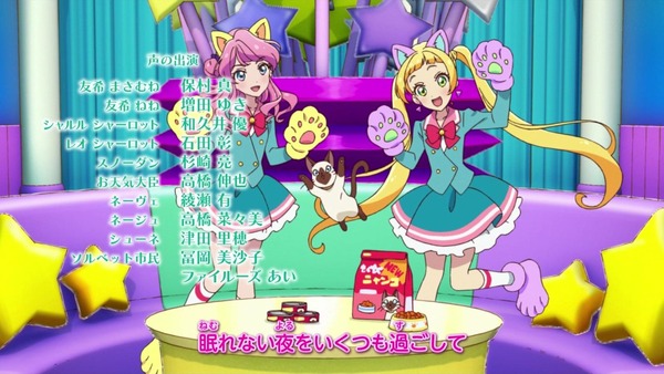 「アイカツフレンズ！」75話感想 (97)