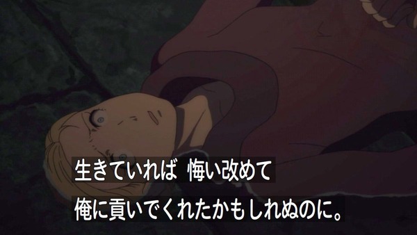 アルスラーン戦記 (31)