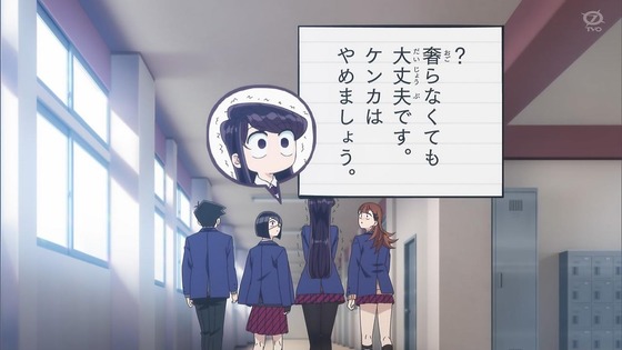 「古見さんは、コミュ症です。」15話感想 (40)