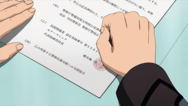 「アクティヴレイド 機動強襲室第八係 2nd」 (33)