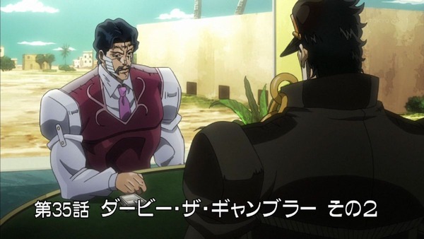 ジョジョの奇妙な冒険 エジプト編 (7)
