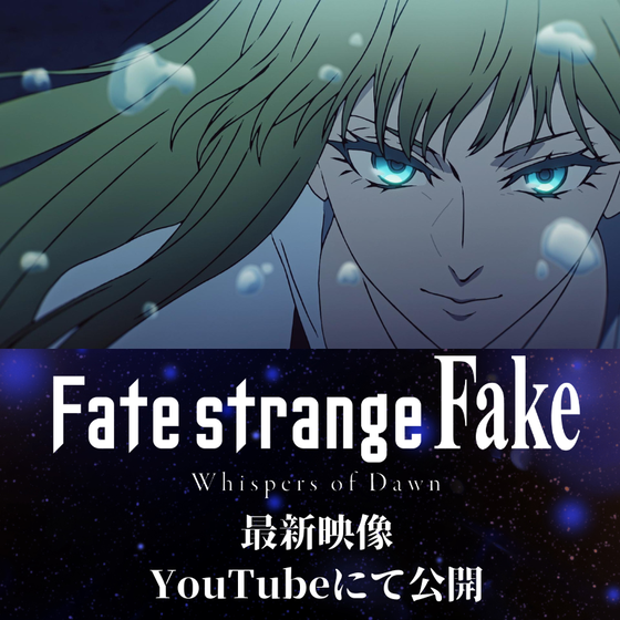 「Fatestrange Fake Whispers of Dawn」