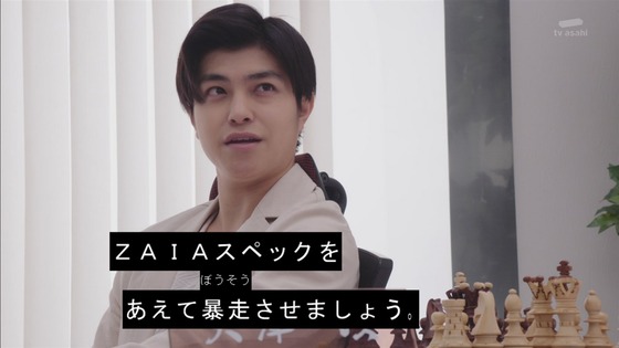 「仮面ライダーゼロワン」第37話感想  (5)