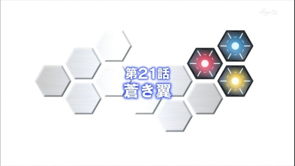 ガンダムビルドファイターズトライ (17)