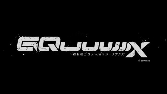 「機動戦士Gundam GQuuuuuuX」ジークアクス 1話感想 (1)