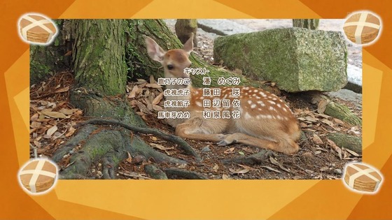 「しかのこのこのここしたんたん」7話感想 (59)