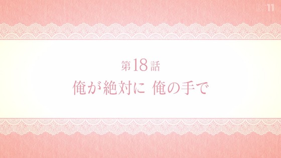 「その着せ替え人形は恋をする」17話感想 (68)