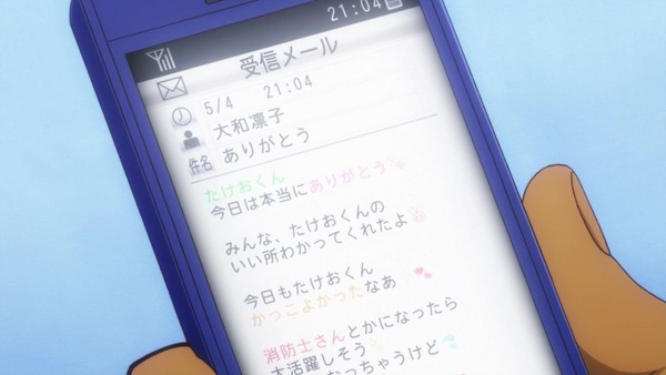 俺物語!! (66)