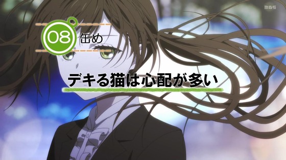 「デキる猫は今日も憂鬱」7話感想 (113)