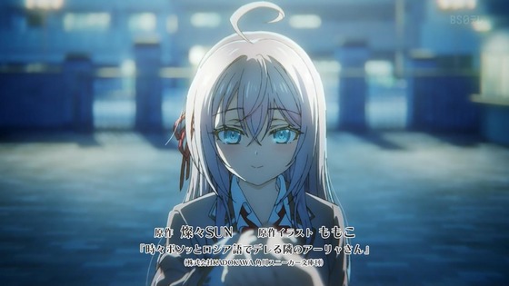 「時々ボソッとロシア語でデレる隣のアーリャさん」1話感想 (15)