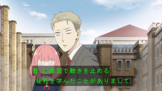 「SPY×FAMILY」4話感想 (44)