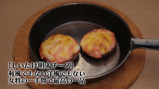 「孤独のグルメ Season11」1話感想 (62)
