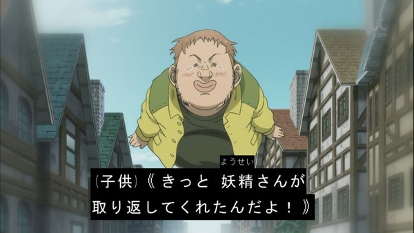 七つの大罪 (20)
