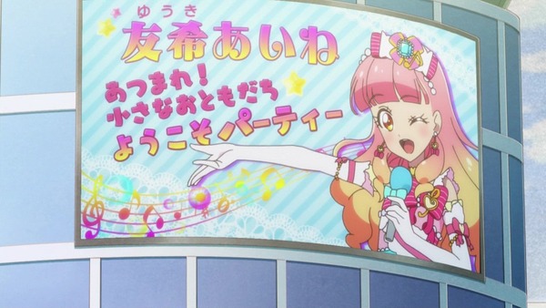 「アイカツフレンズ!」45話感想 (71)