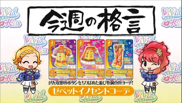 アイカツ！」 (71)